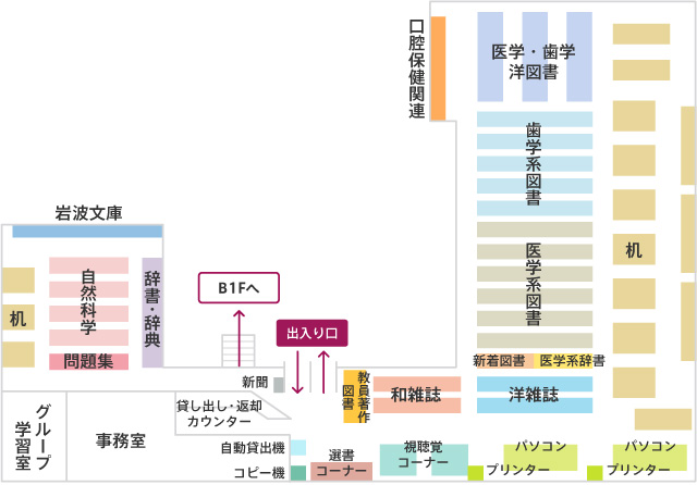 1F 閲覧室 館内図