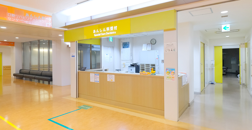 九州歯科大学附属病院6Fあんしん科の受付の写真