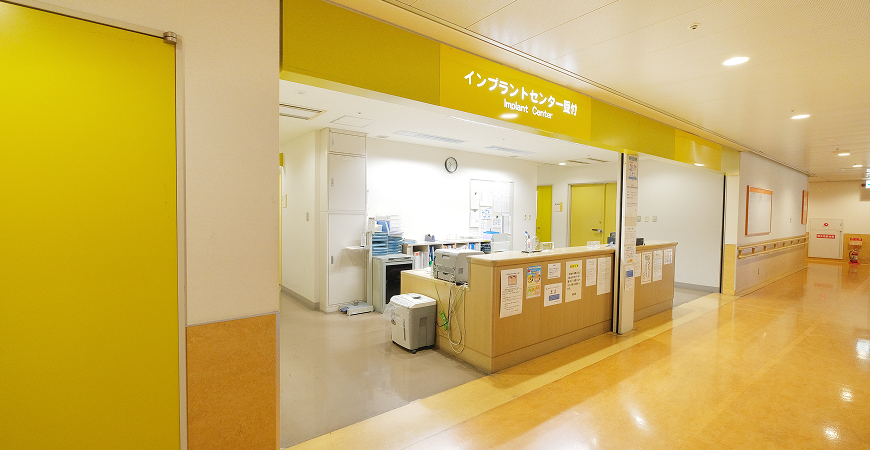 九州歯科大学附属病院5F口腔インプラント科の受付の写真