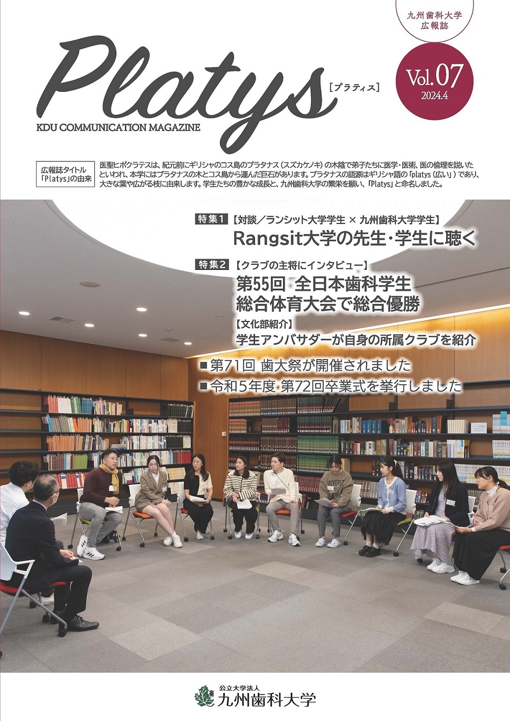 �ڈ��I Platys [�ץ�ƥ���]���ºš�vol.07��2024.4�°k�У�����