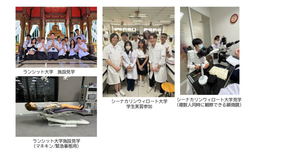 ランシット大学施設見学
シーナカリンウィロート大学学生実習参加
シーナカリンウィロート大学見学(複数人同時に観察できる顕微鏡)
ランシット大学施設見学(マネキン/緊急事態用)