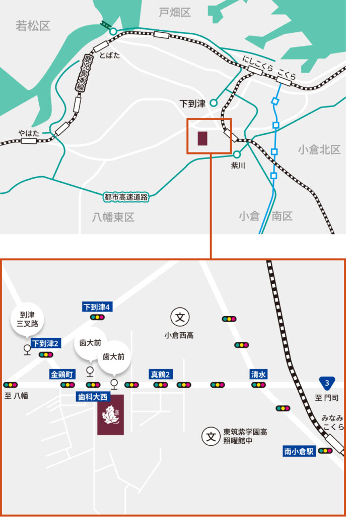 小倉歯科大学の所在地と周辺駅(南小倉駅・清水・真鶴付近)を示した地図