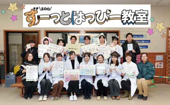 「ずーっと はっぴー教室」集合写真